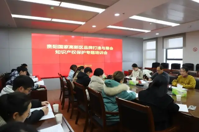授企業(yè)以“漁”！貴陽高新區(qū)品牌保護(hù)培訓(xùn)助力白酒產(chǎn)業(yè)規(guī)范發(fā)展