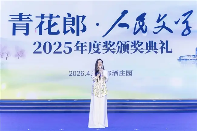 讓釀酒與千年文明共同在場(chǎng)，郎酒與人民文學(xué)獎(jiǎng)走過五年之約